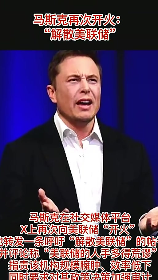 关于马斯克再次发推，美联储瞬间上走高367%！，投资者瞩目的信息